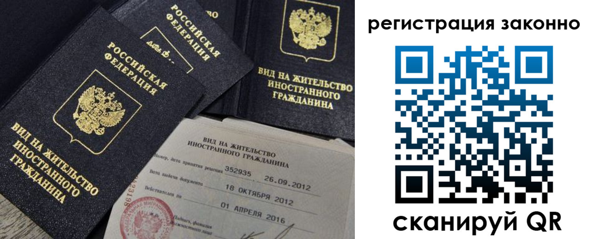 временная регистрация для школы в Дмитрове