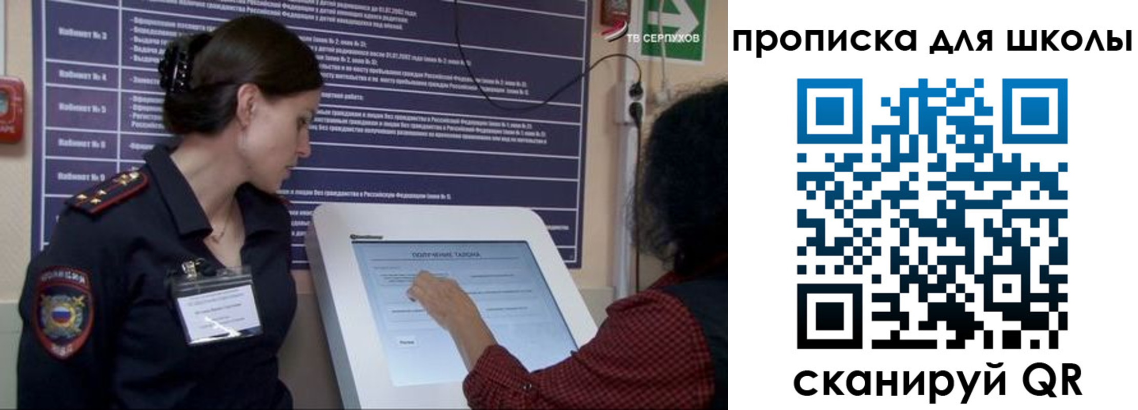 регистрация для дет. сада в Дмитрове