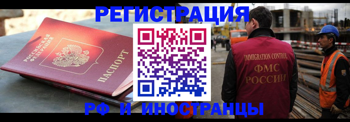 прописка в квартире в Дмитрове