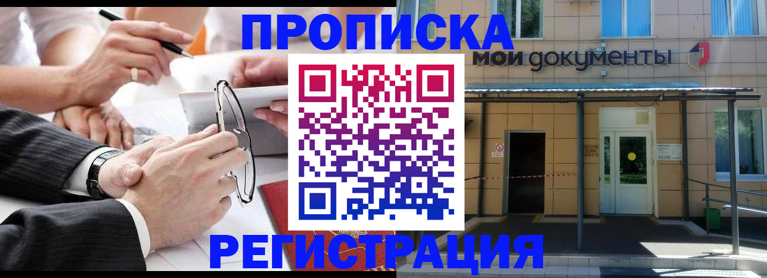 миграционный учет в Дмитрове