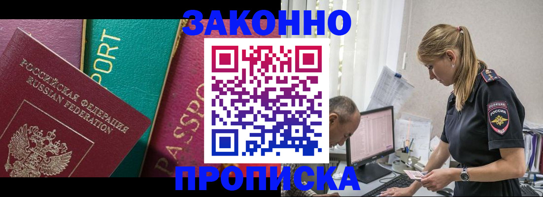 временная регистрация госуслуги в Дмитрове