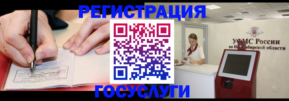 прописка штамп в Дмитрове