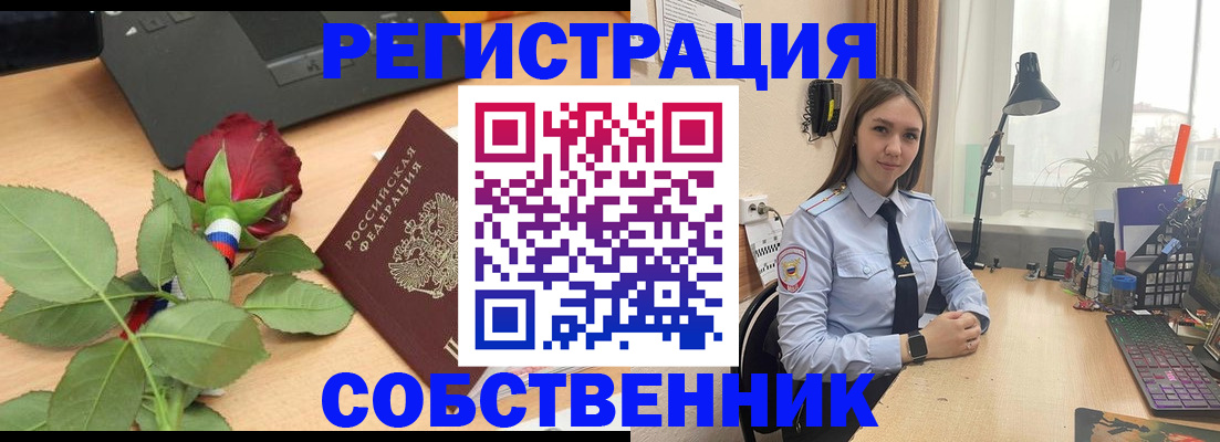 прописка штамп в Дмитрове